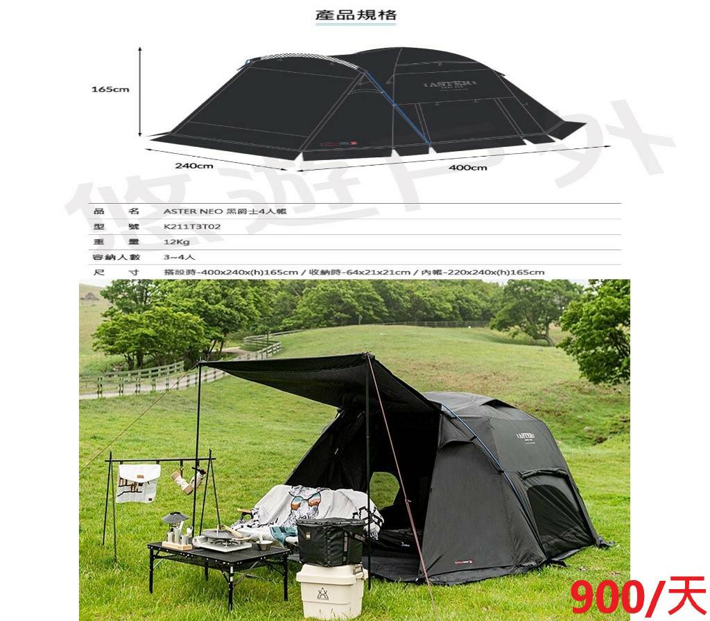 帳篷出租服務-黑色